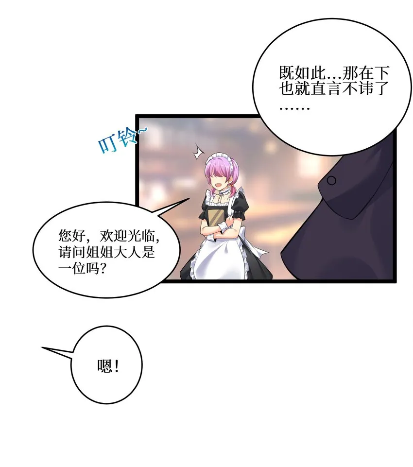 74 白羽 第29页