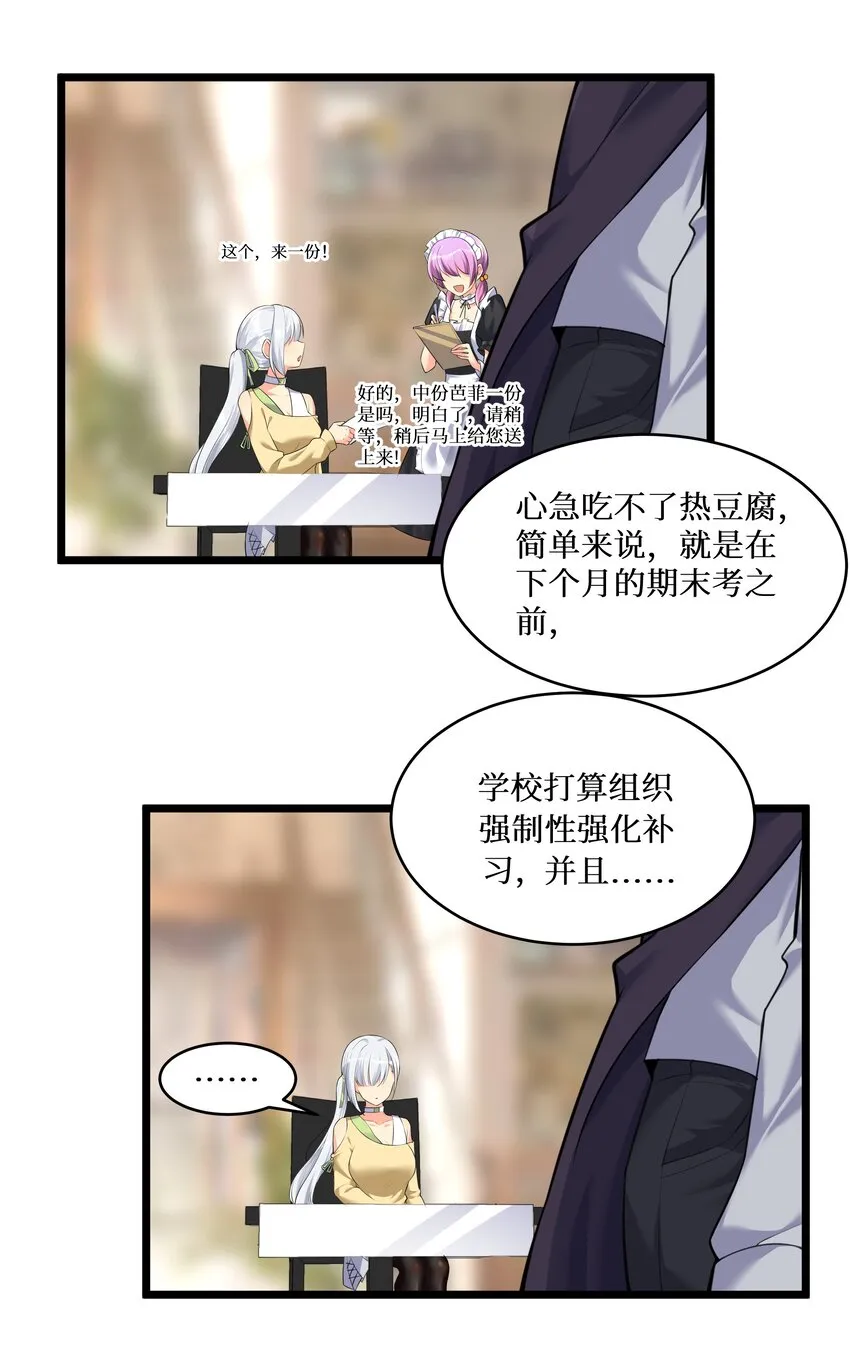 74 白羽 第30页