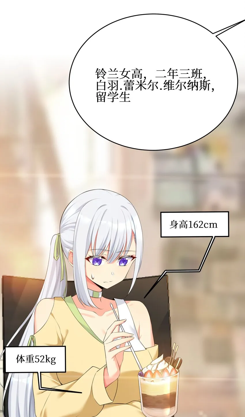 74 白羽 第36页