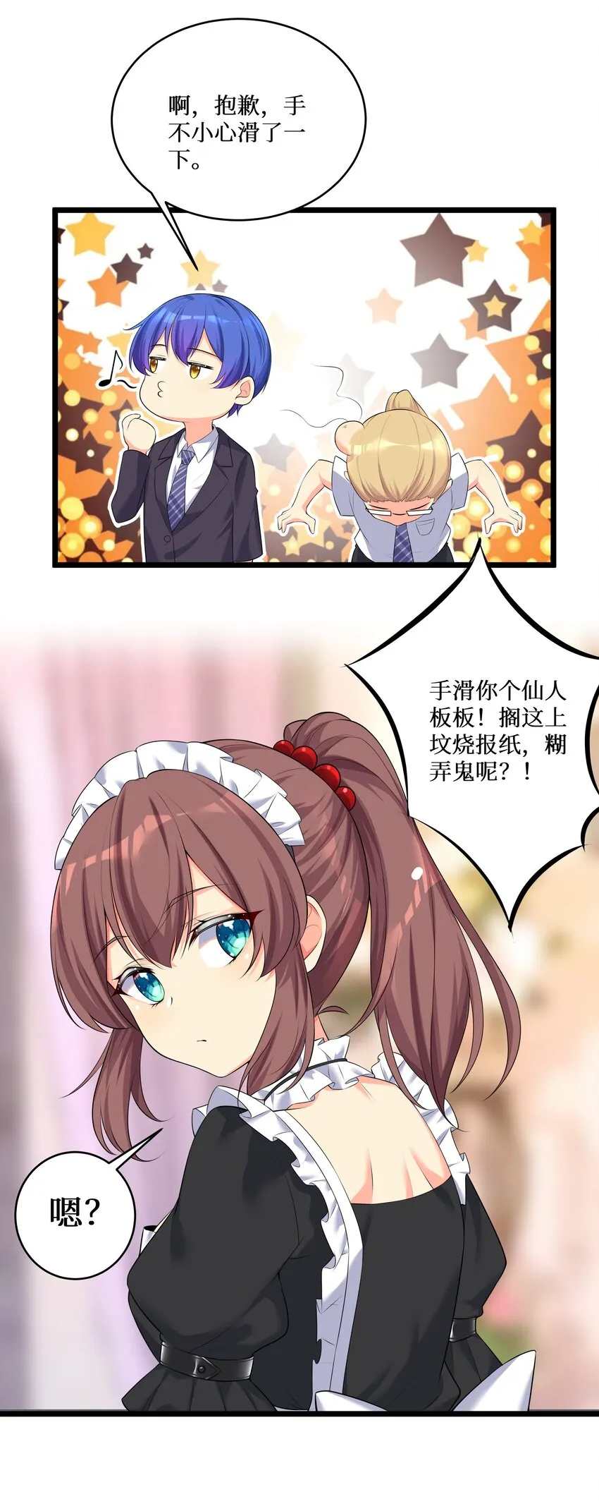 74 白羽 第39页