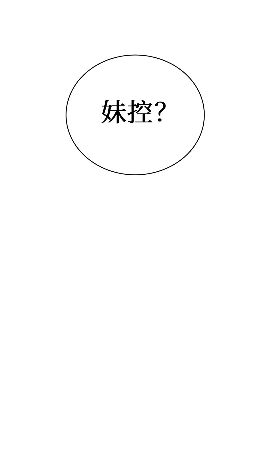 74 白羽 第44页