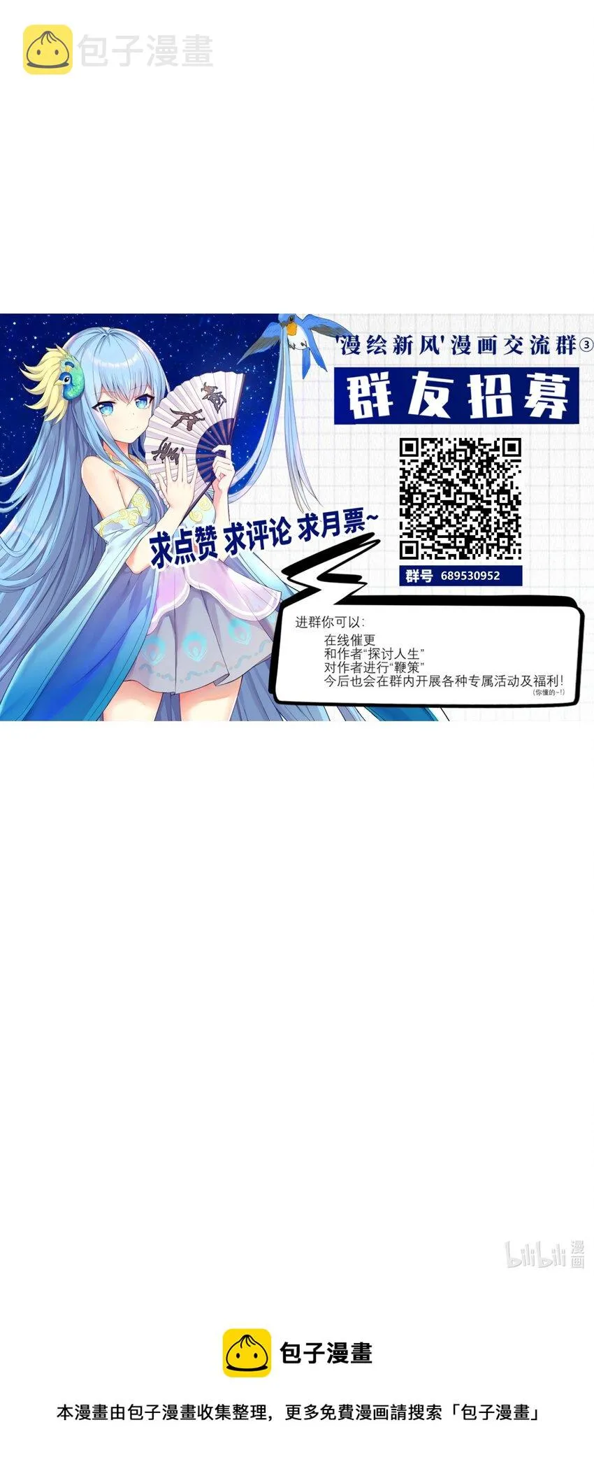 74 白羽 第45页