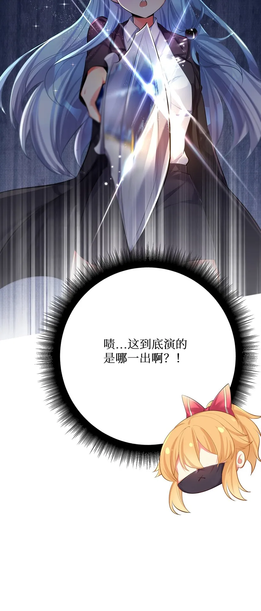 73 卧底 第9页