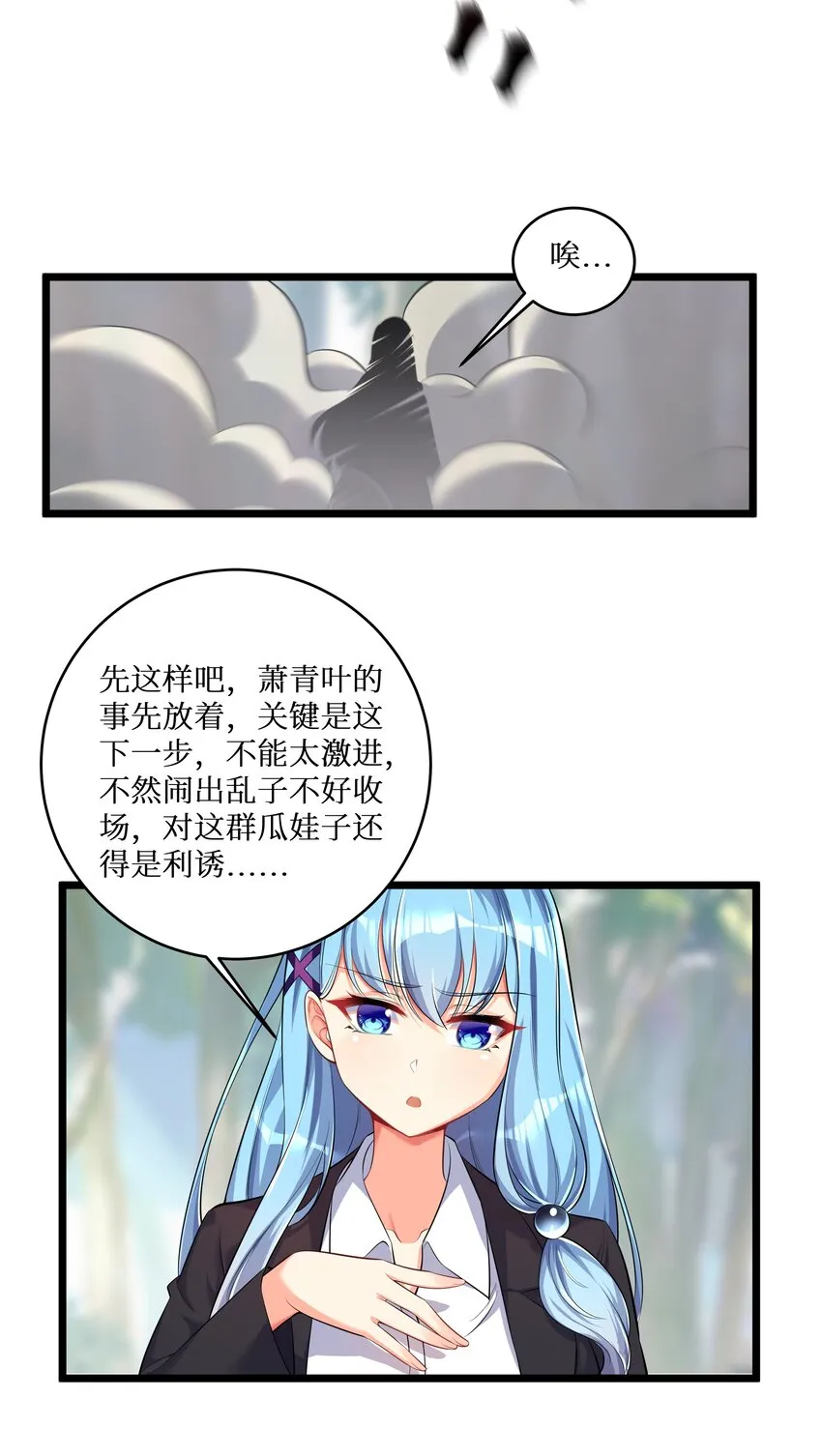73 卧底 第12页