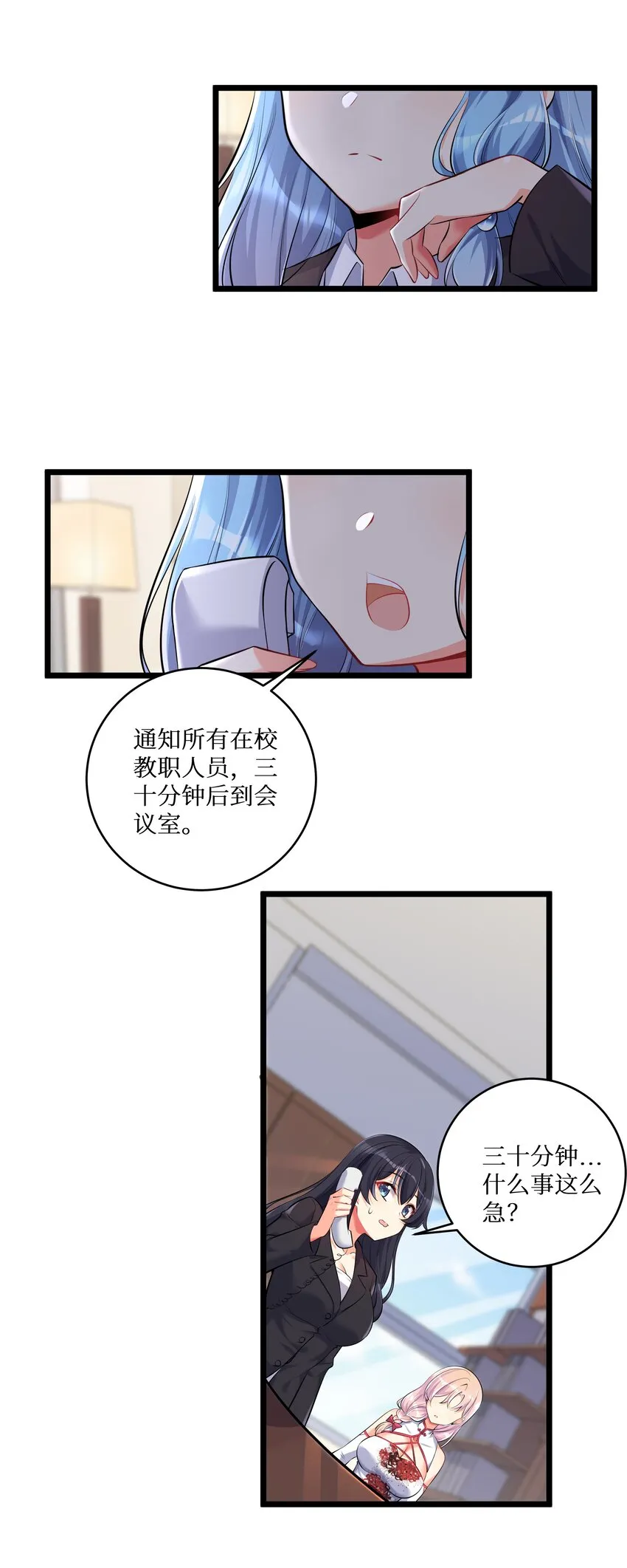 73 卧底 第15页