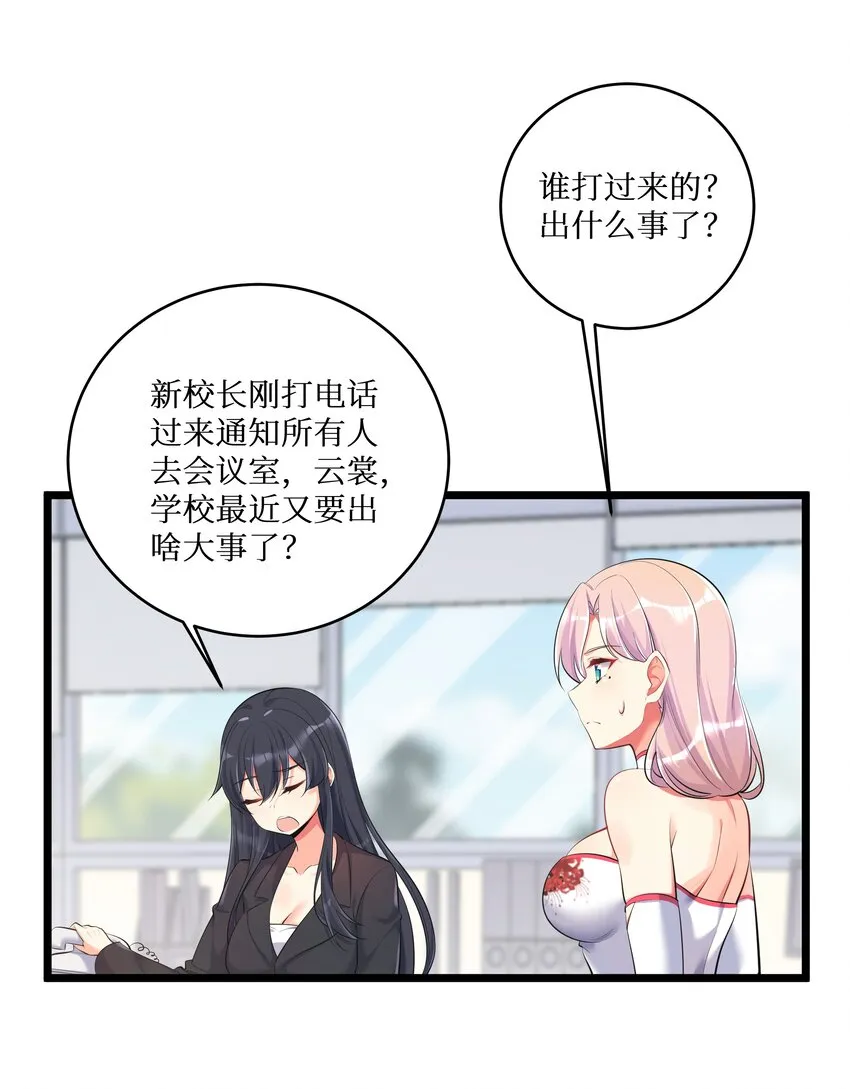 73 卧底 第16页