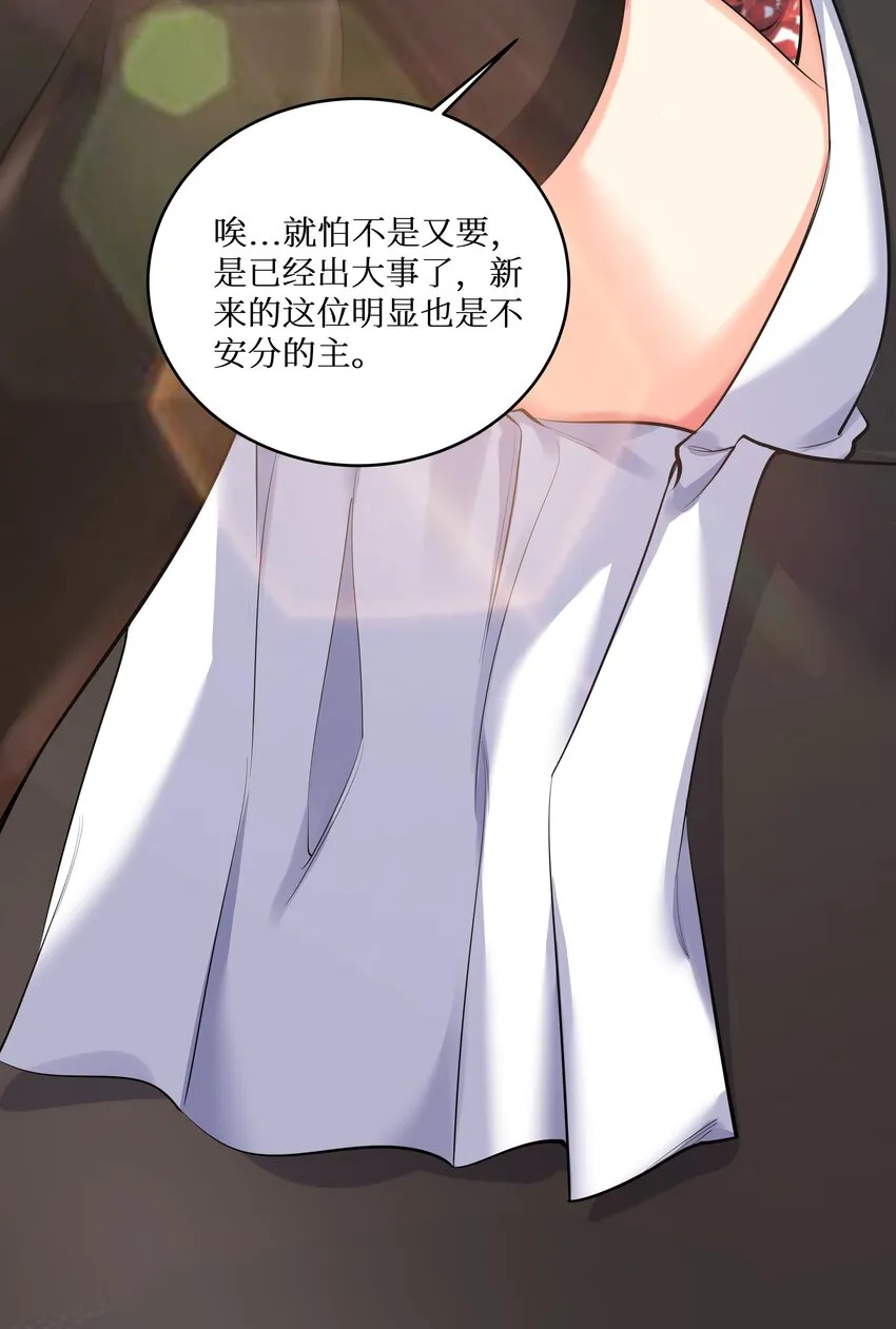 73 卧底 第18页