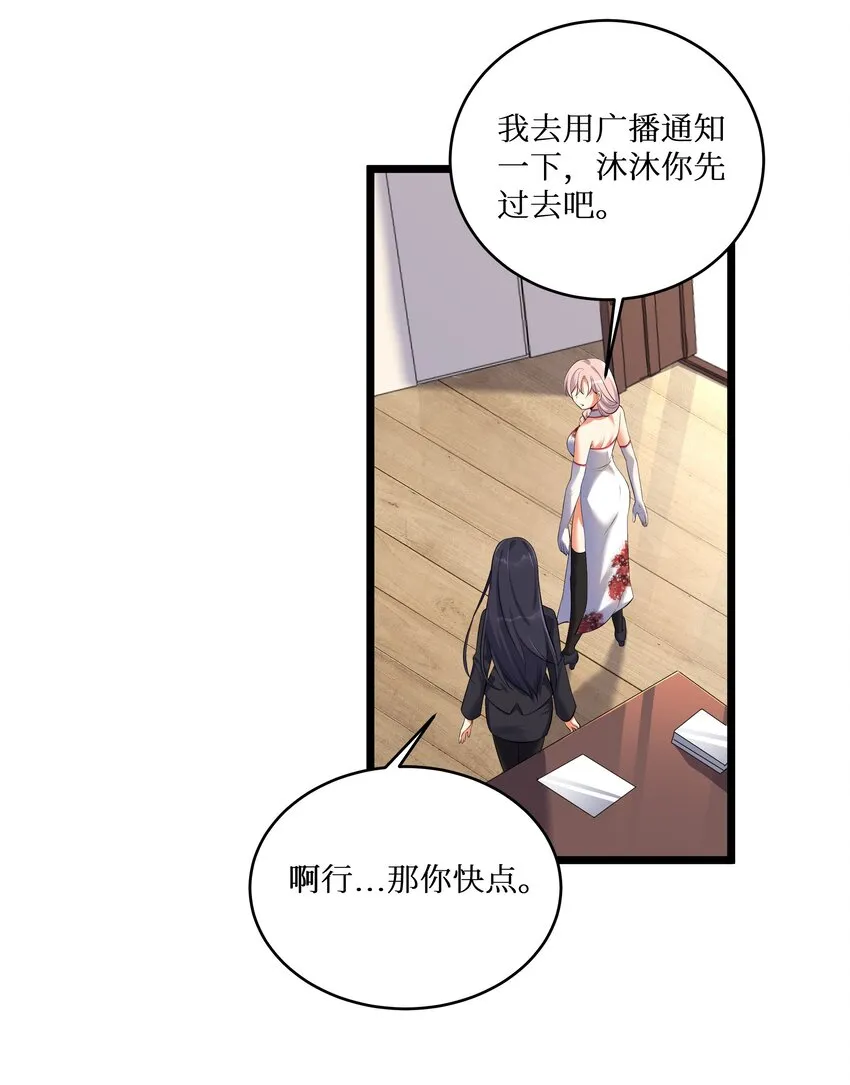 73 卧底 第19页