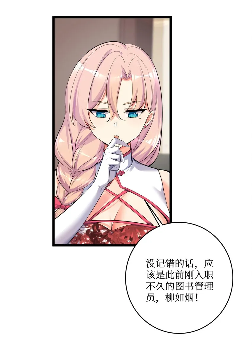 73 卧底 第23页
