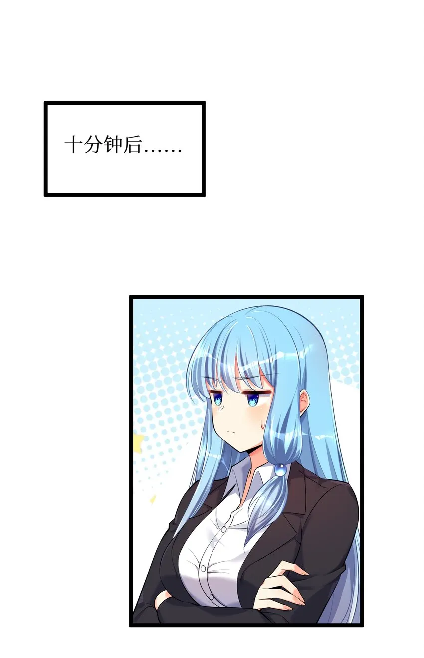 73 卧底 第25页
