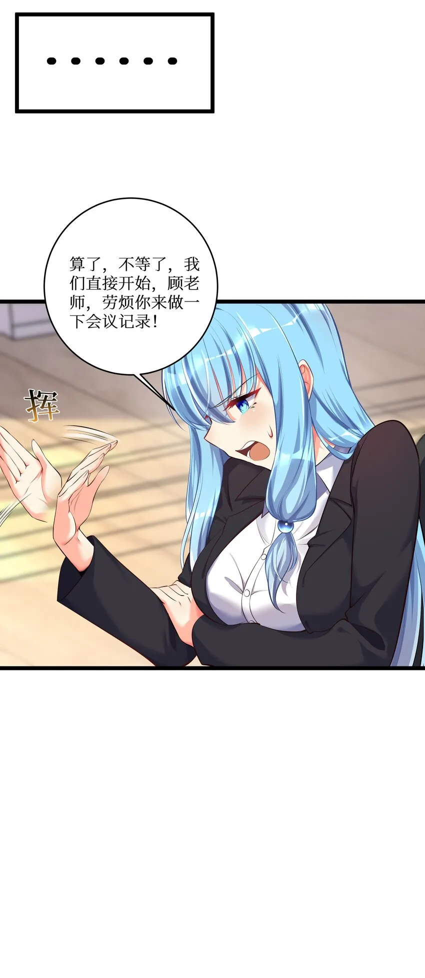 73 卧底 第27页