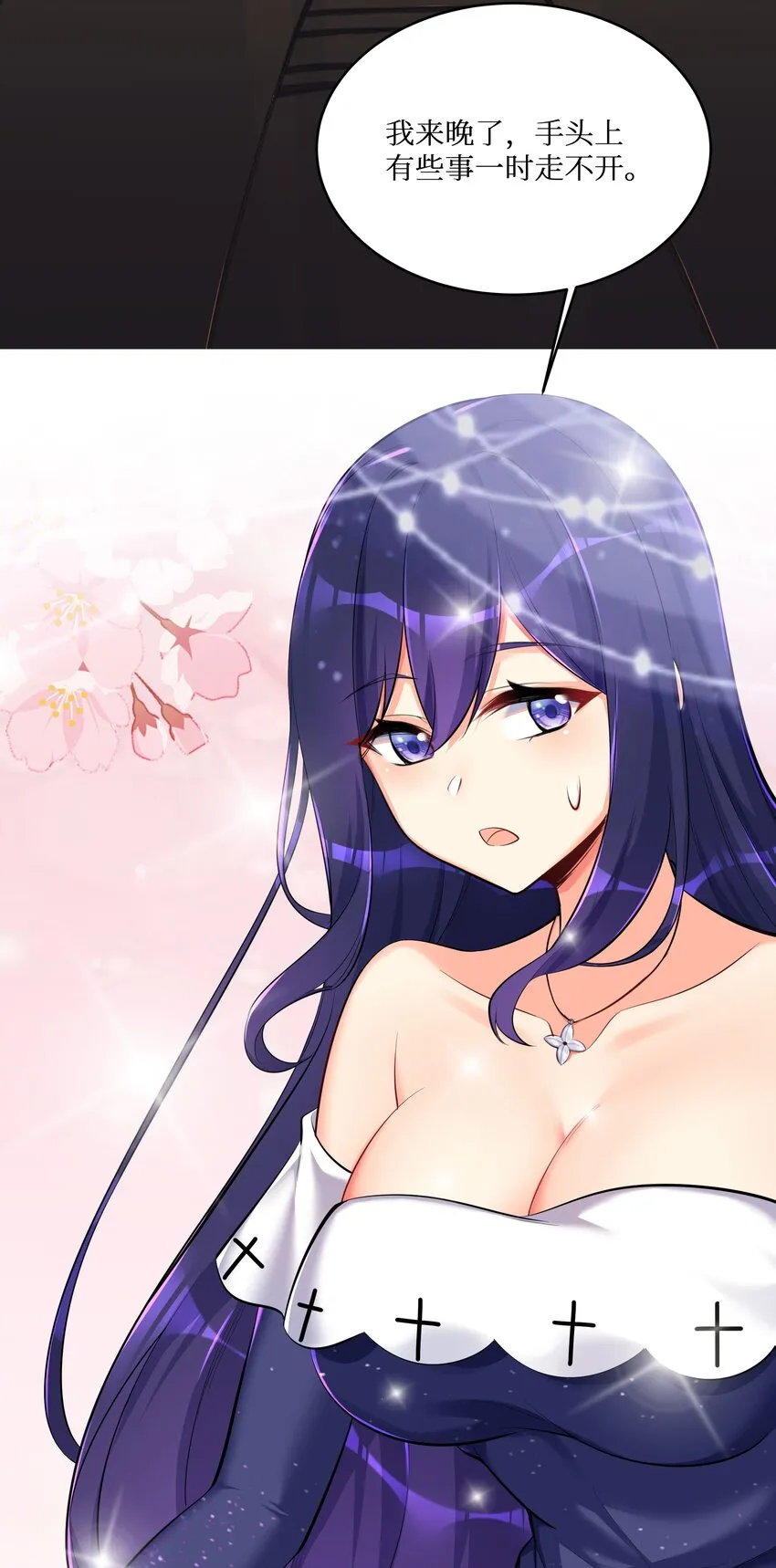 73 卧底 第29页