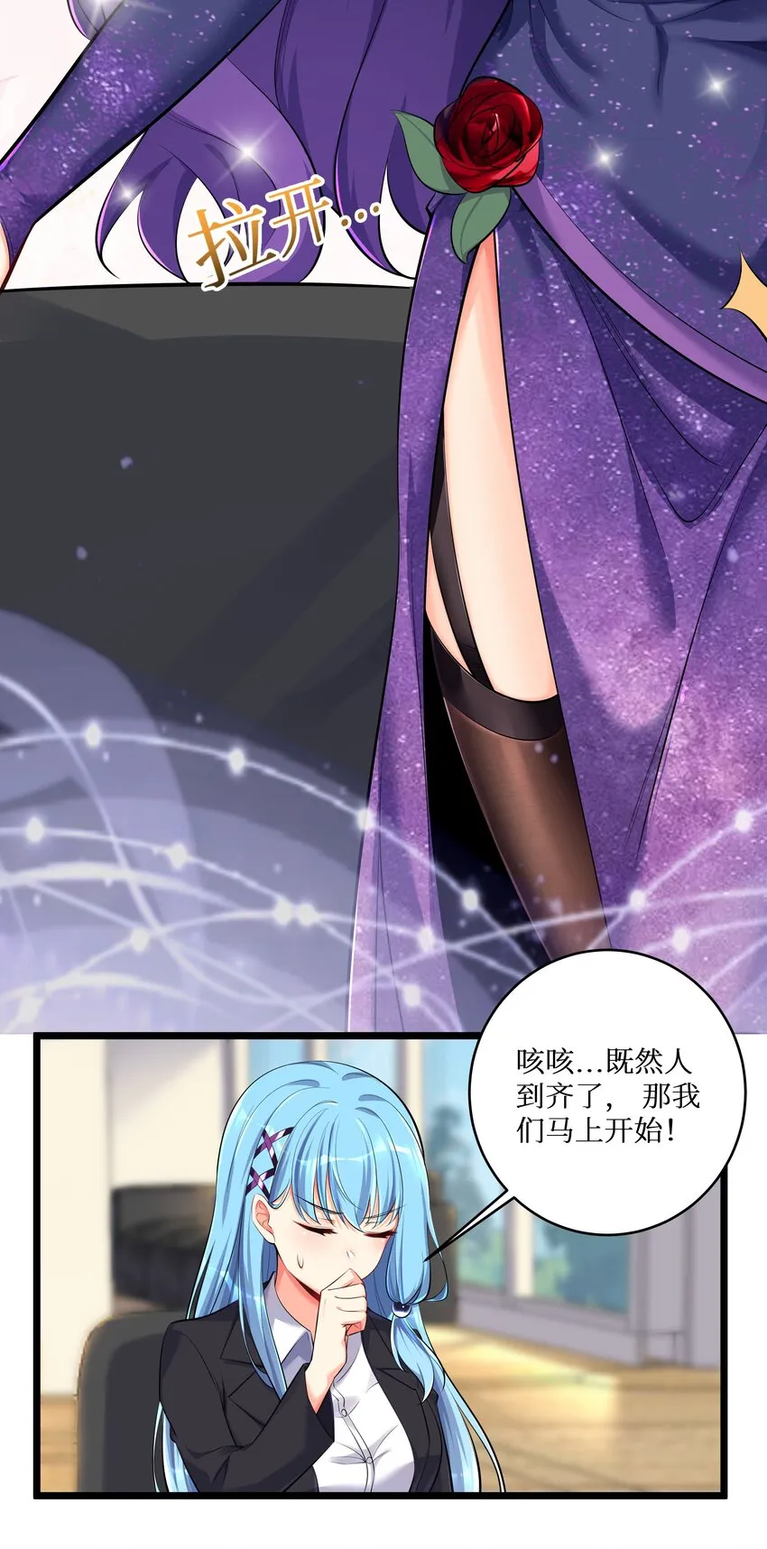 73 卧底 第30页