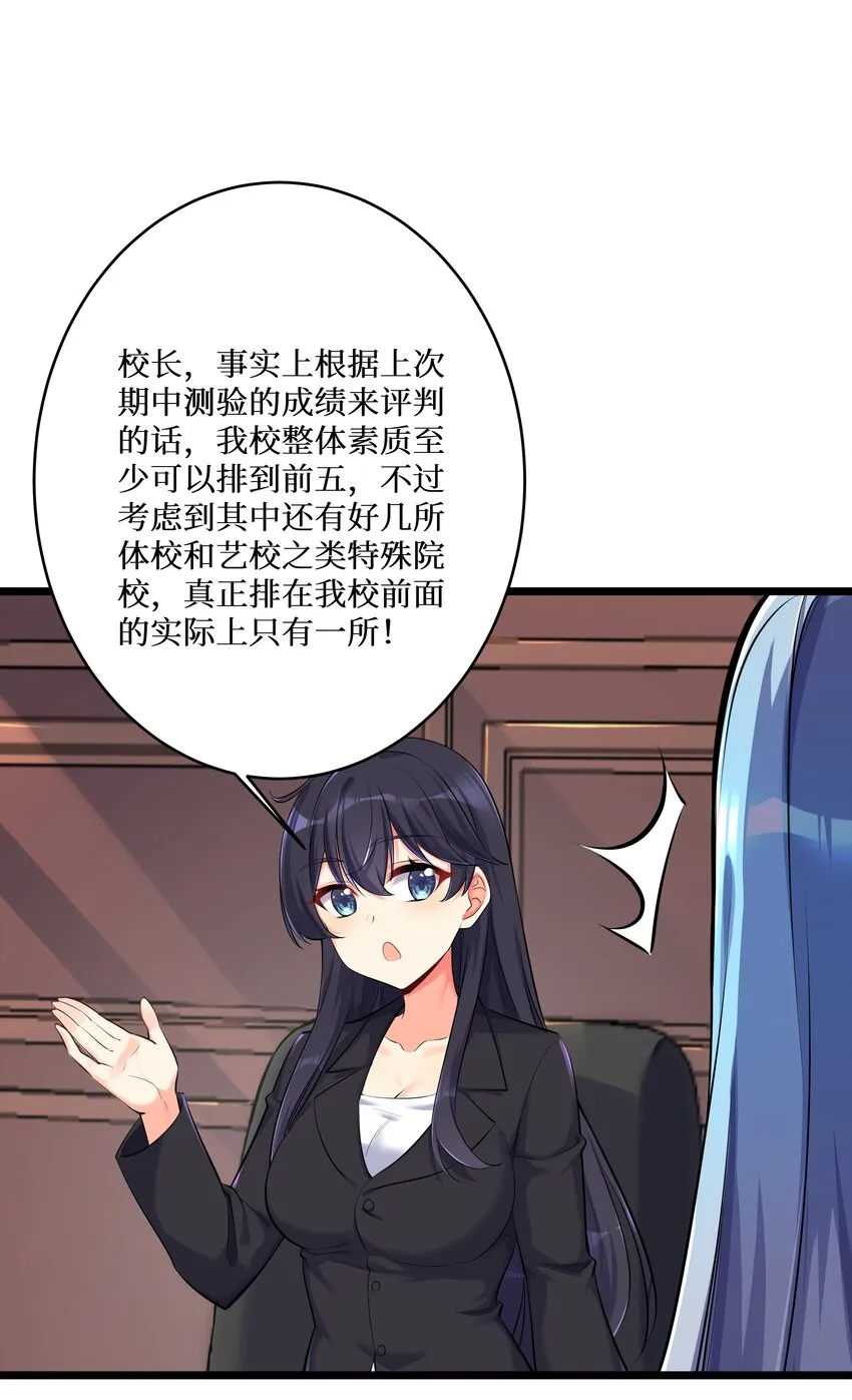 73 卧底 第32页