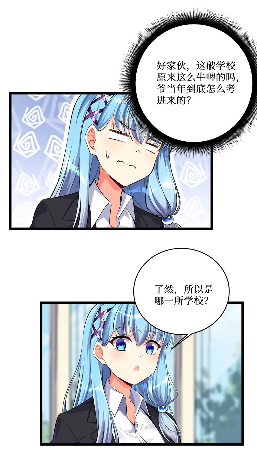 73 卧底 第33页