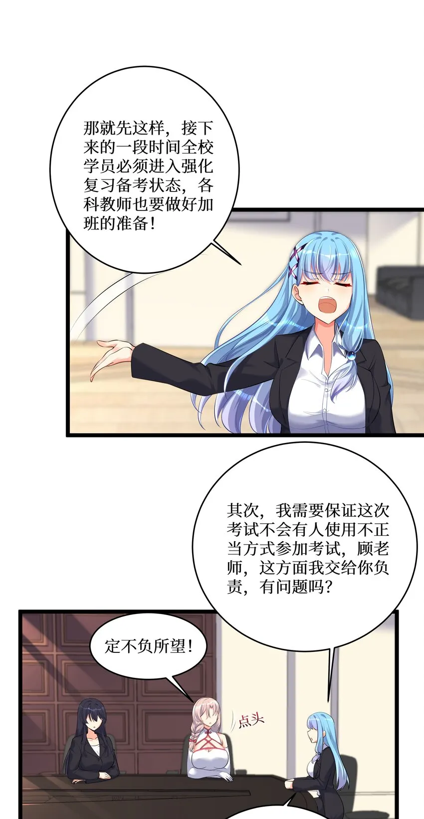 73 卧底 第36页