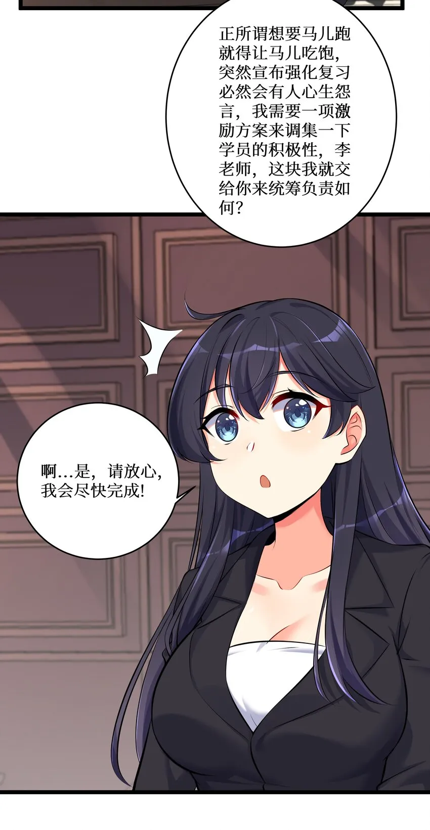 73 卧底 第37页
