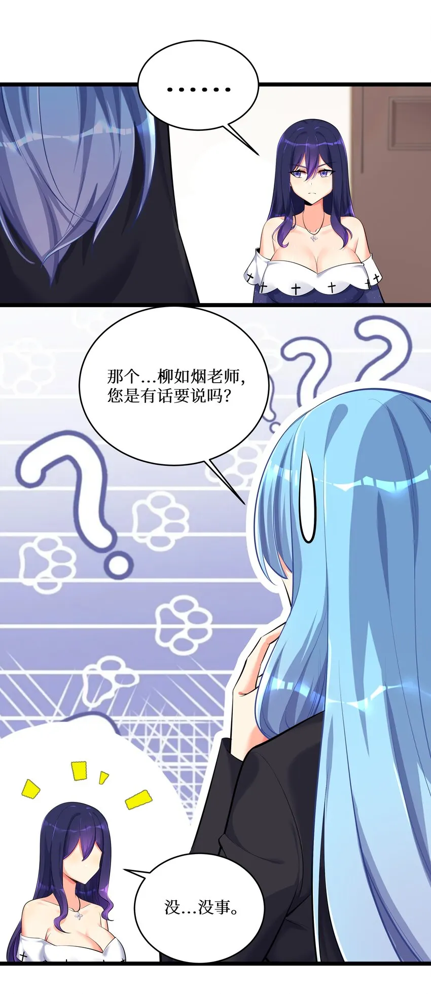 73 卧底 第38页