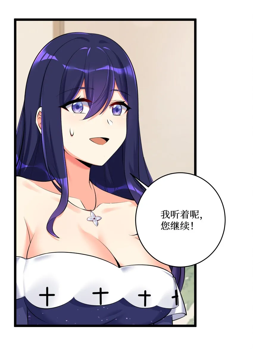 73 卧底 第39页