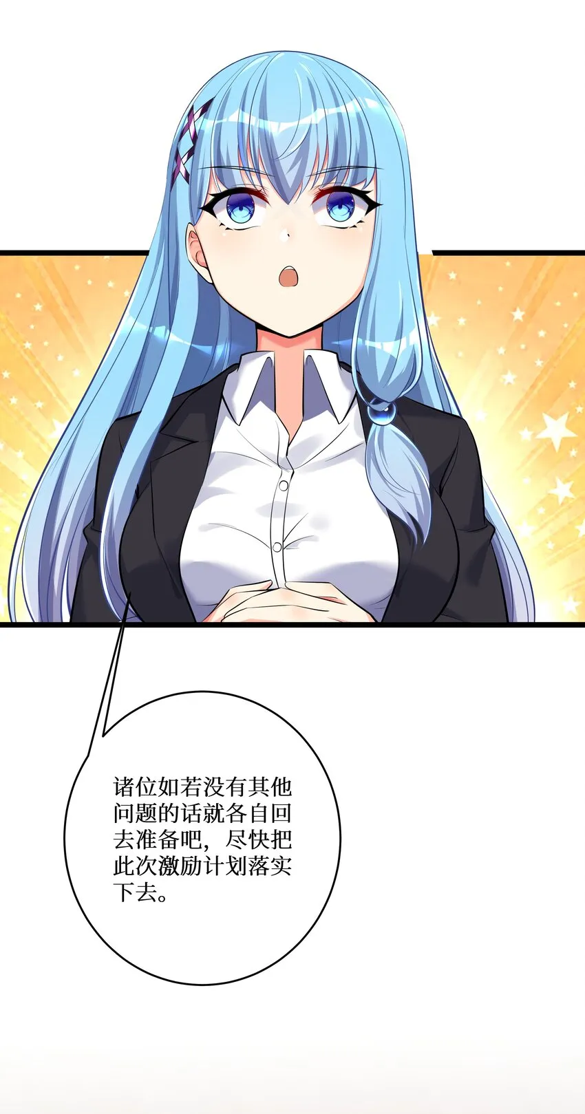 73 卧底 第40页