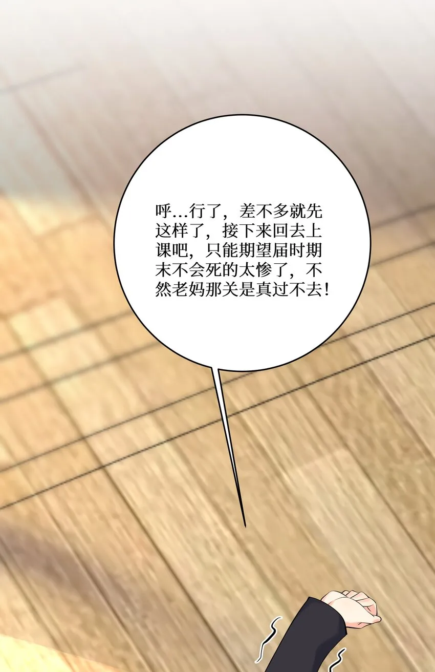 73 卧底 第41页