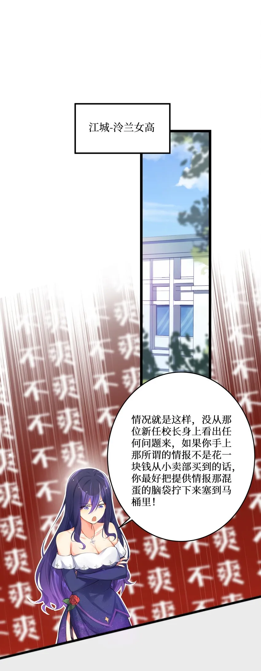73 卧底 第43页