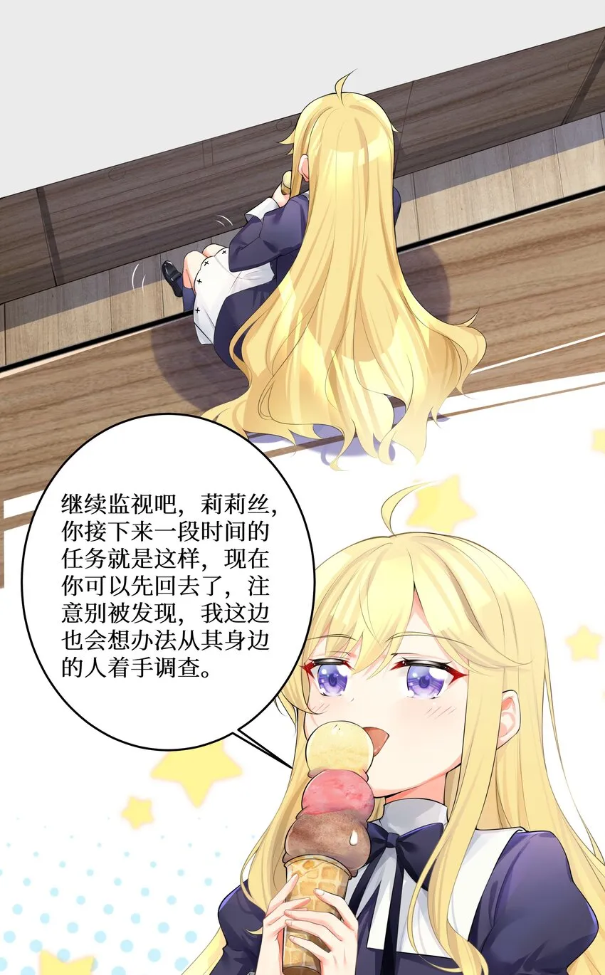 73 卧底 第44页