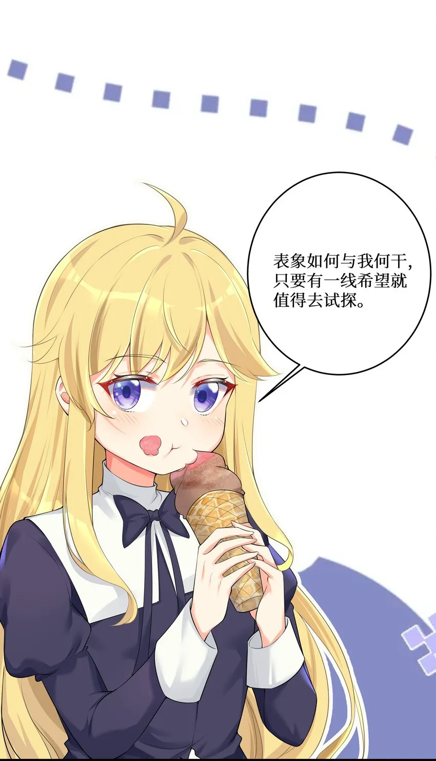 73 卧底 第47页