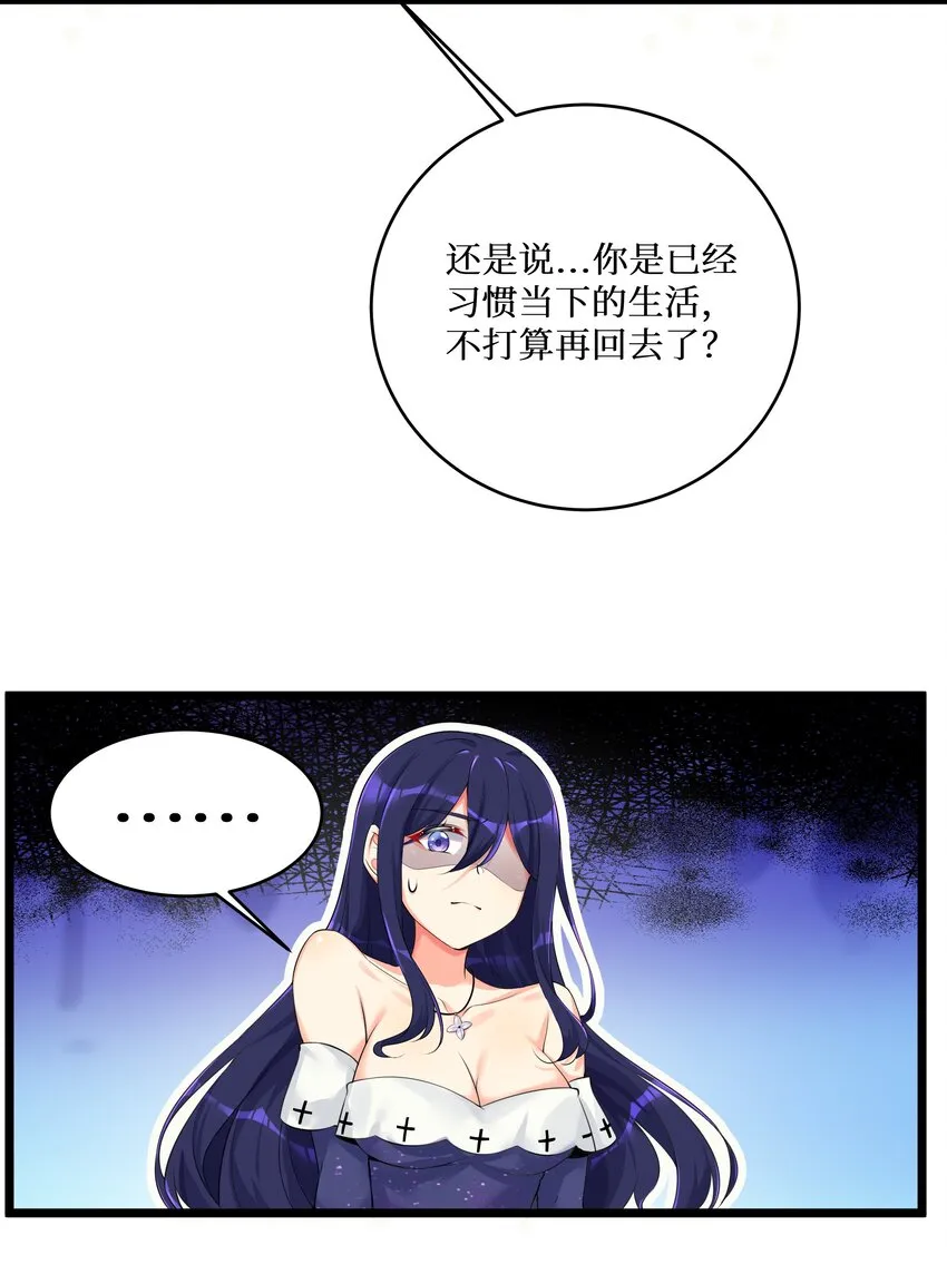 73 卧底 第48页