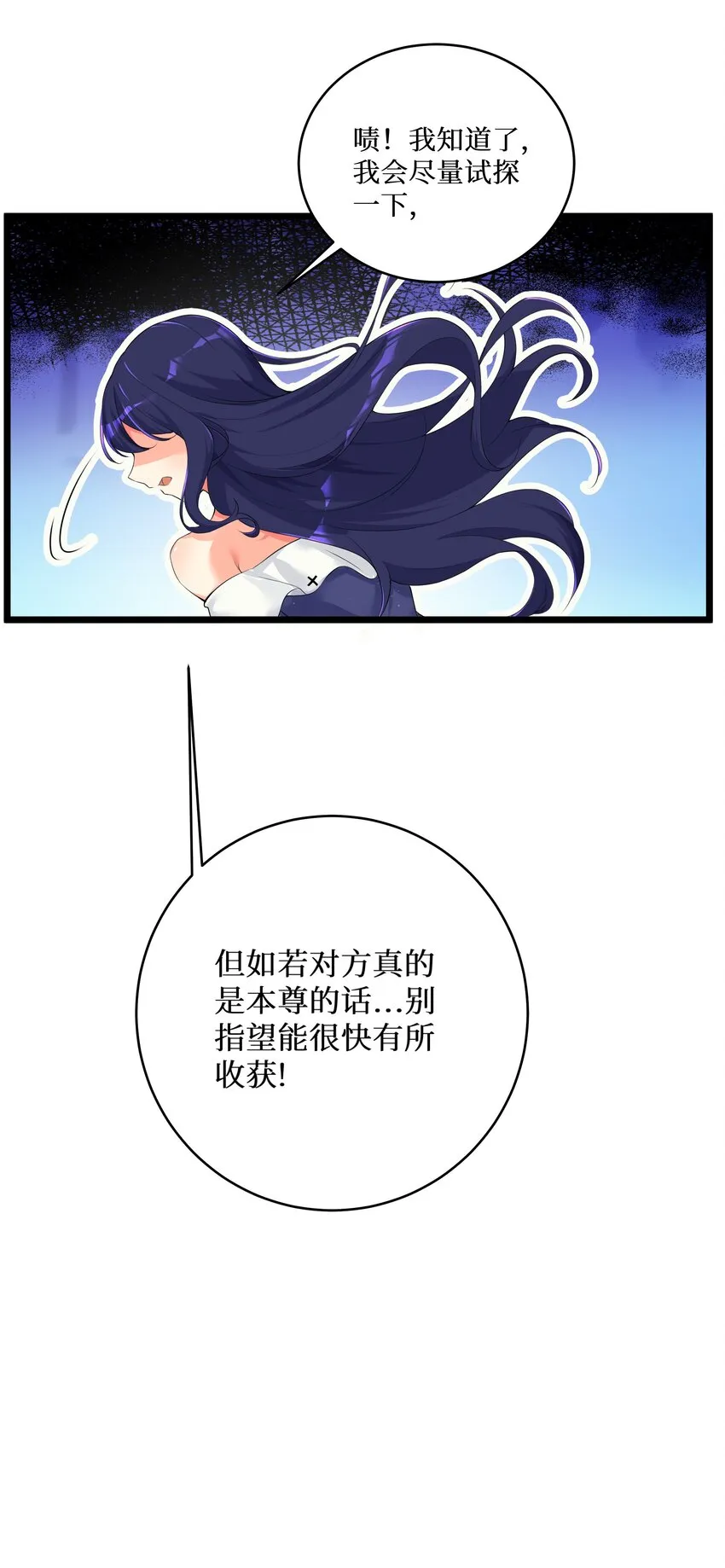 73 卧底 第49页
