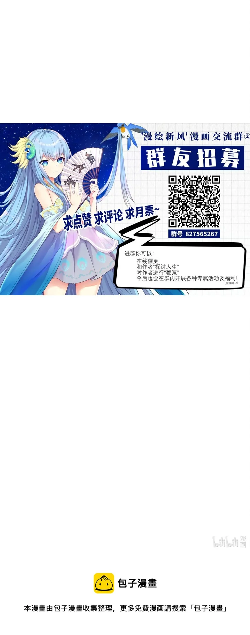 73 卧底 第50页
