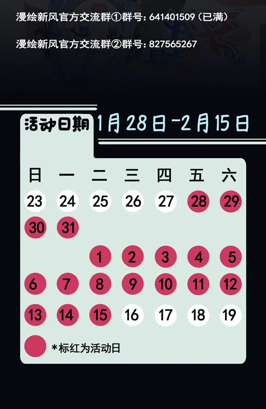 公告 春节活动开奖公告 第2页