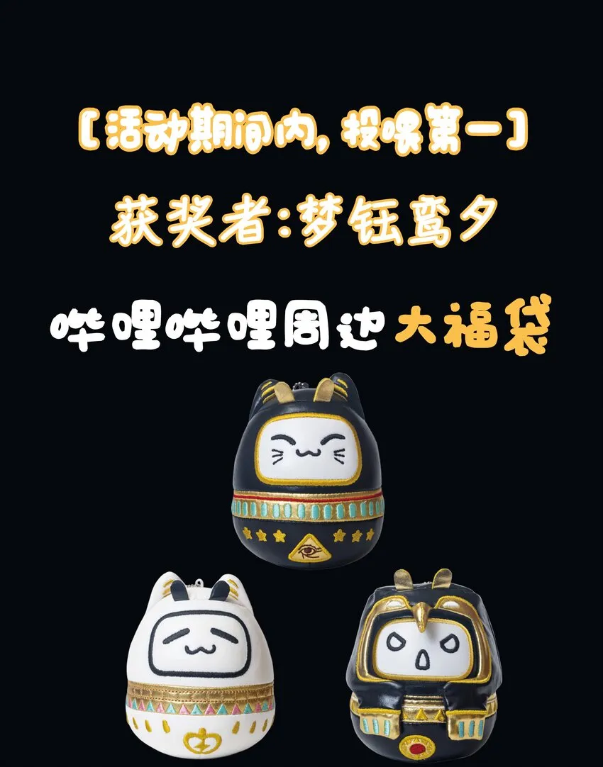公告 春节活动开奖公告 第3页