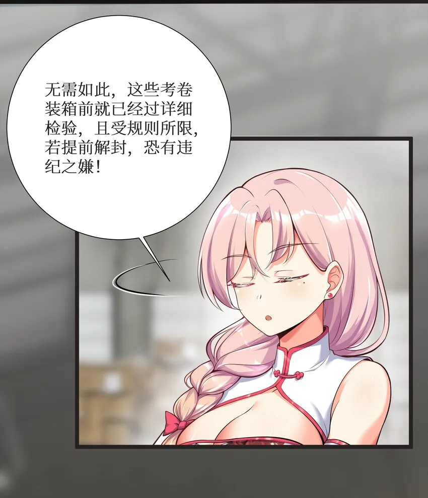 72 不对不对，我的剧本不是这么写的！！！ 第13页