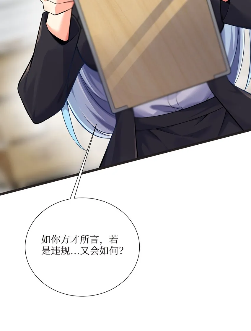 72 不对不对，我的剧本不是这么写的！！！ 第15页
