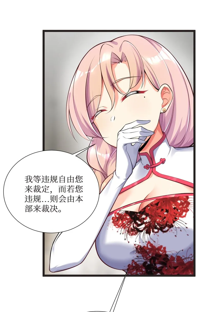 72 不对不对，我的剧本不是这么写的！！！ 第16页