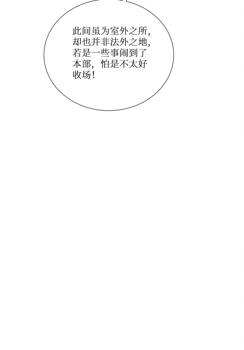 72 不对不对，我的剧本不是这么写的！！！ 第17页