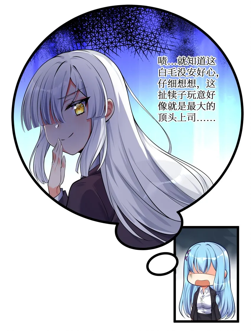 72 不对不对，我的剧本不是这么写的！！！ 第18页
