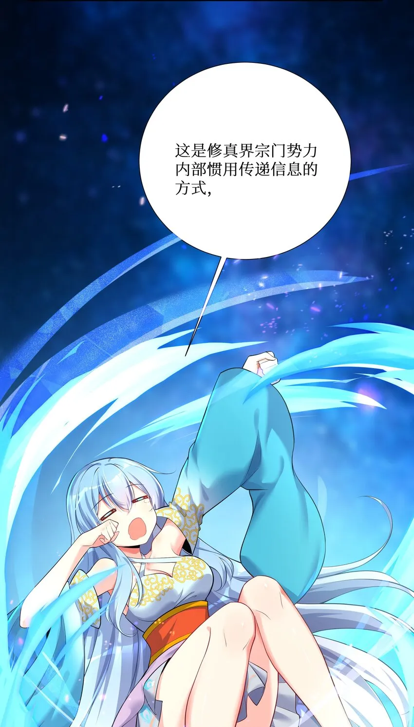 72 不对不对，我的剧本不是这么写的！！！ 第29页