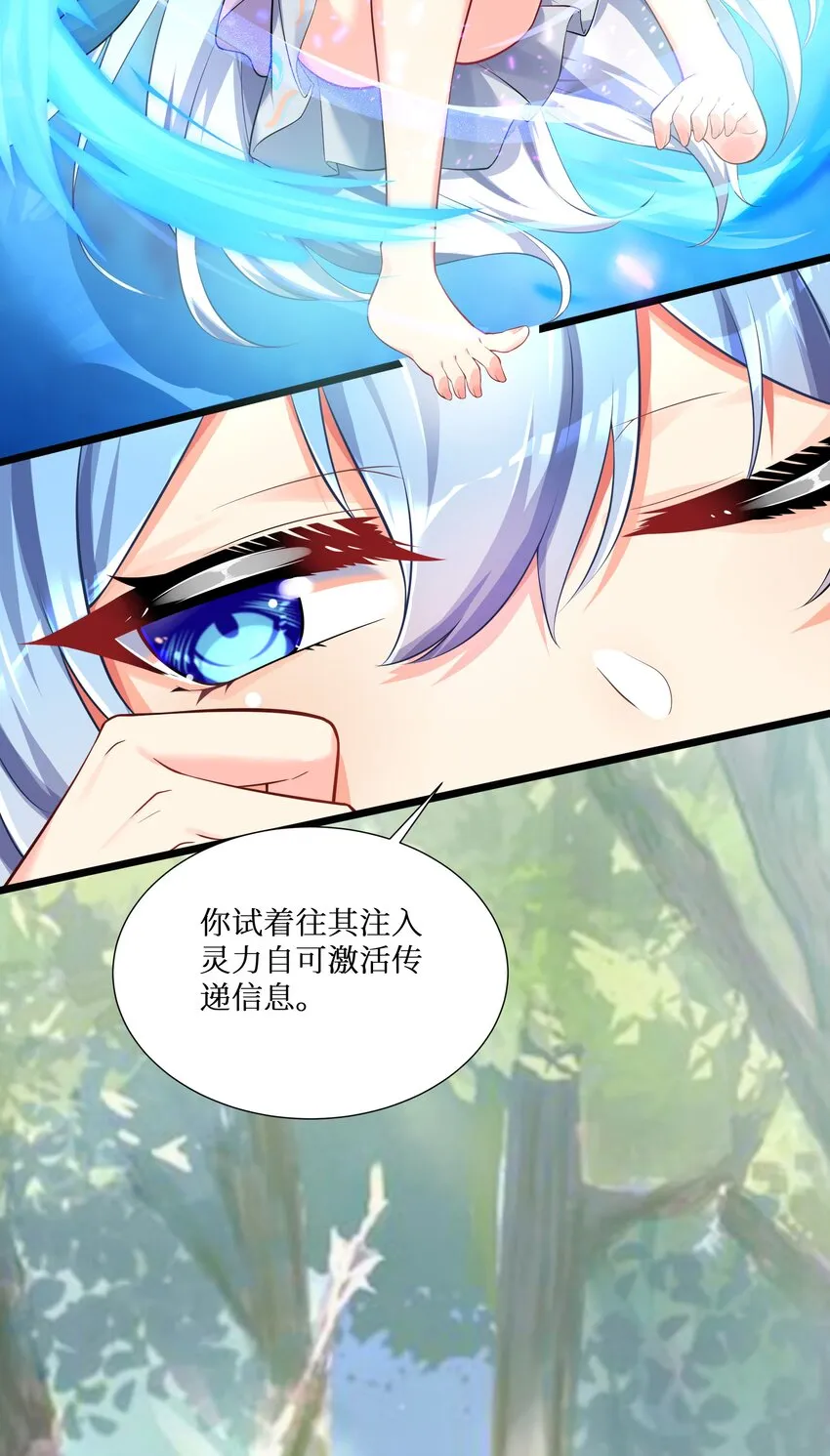 72 不对不对，我的剧本不是这么写的！！！ 第30页
