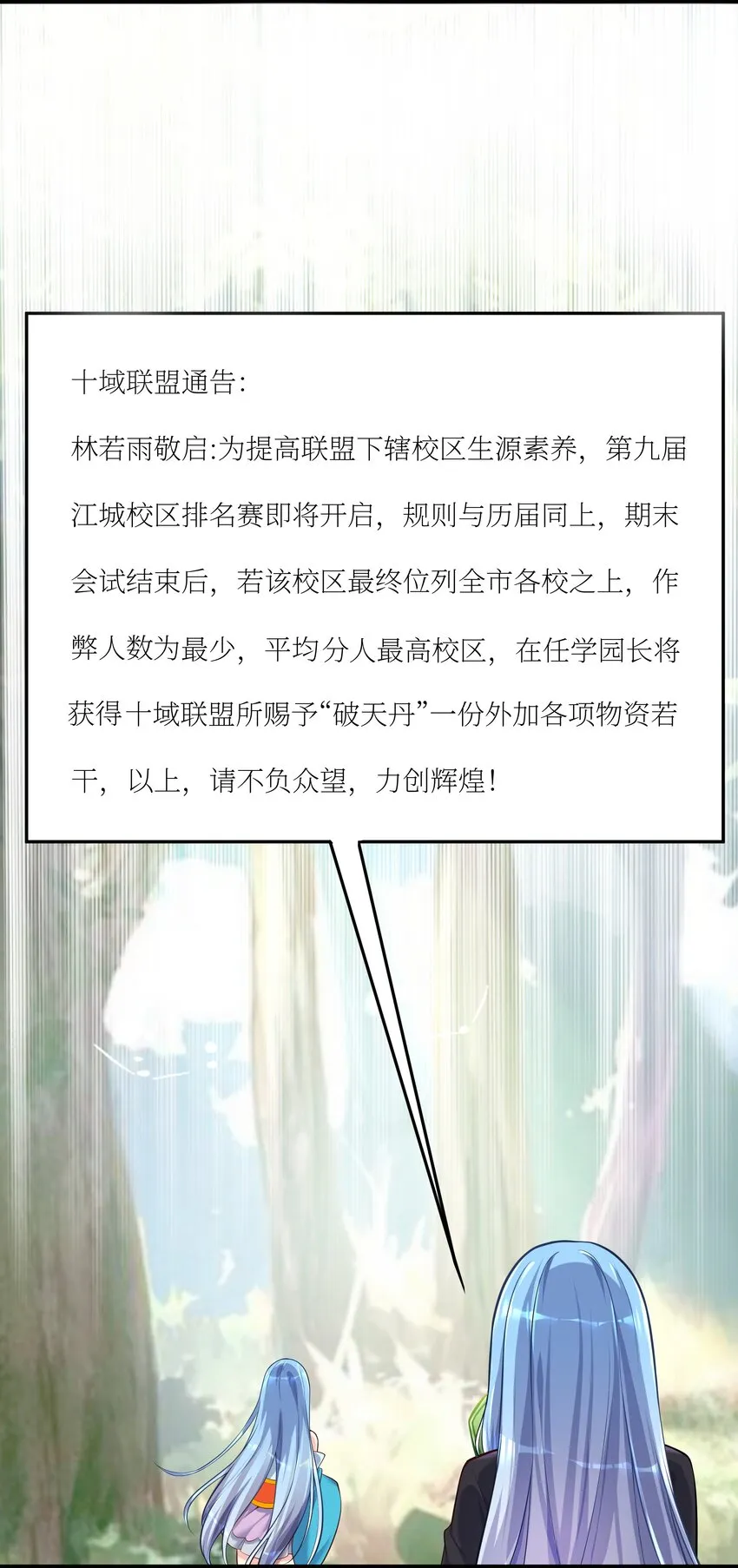 72 不对不对，我的剧本不是这么写的！！！ 第32页