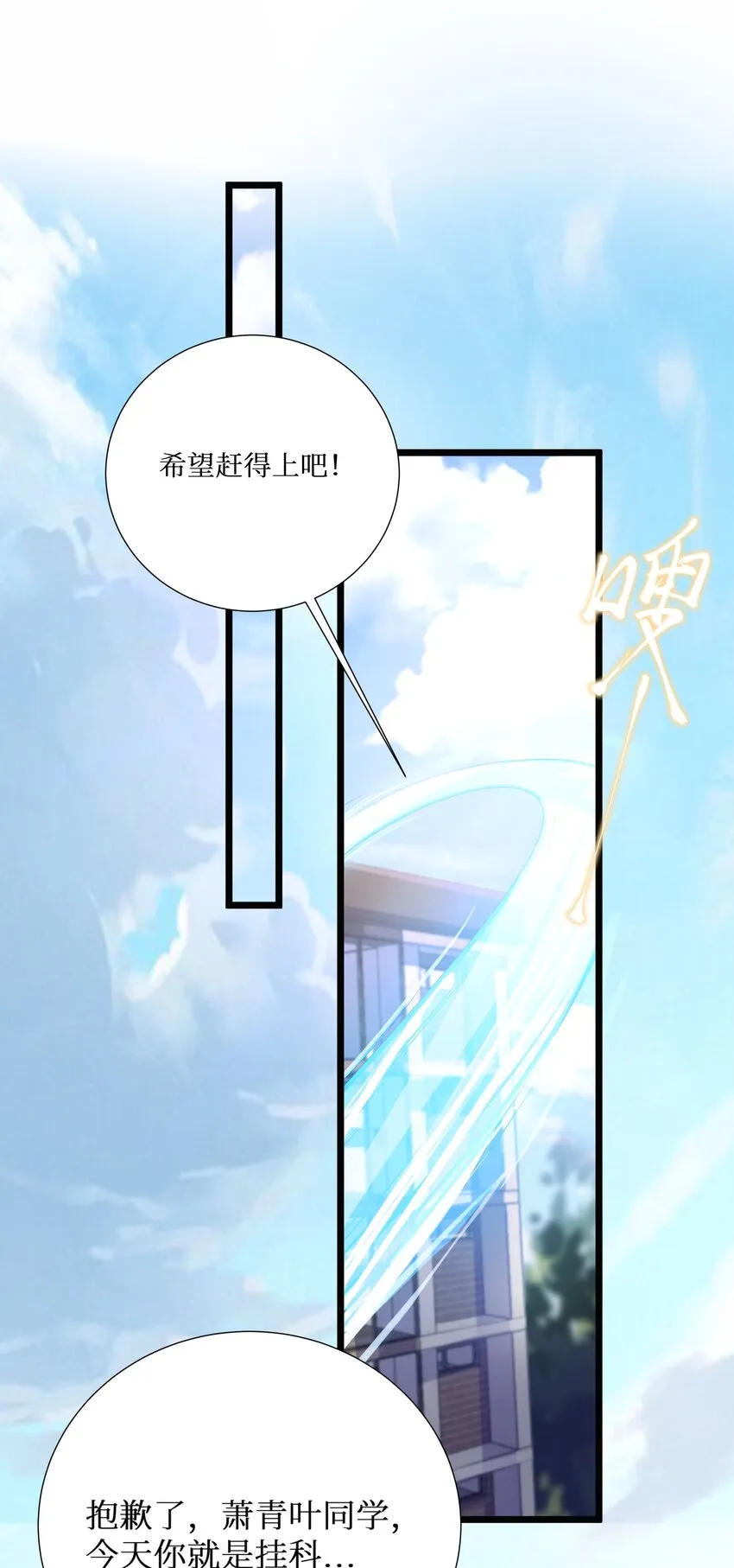 72 不对不对，我的剧本不是这么写的！！！ 第39页