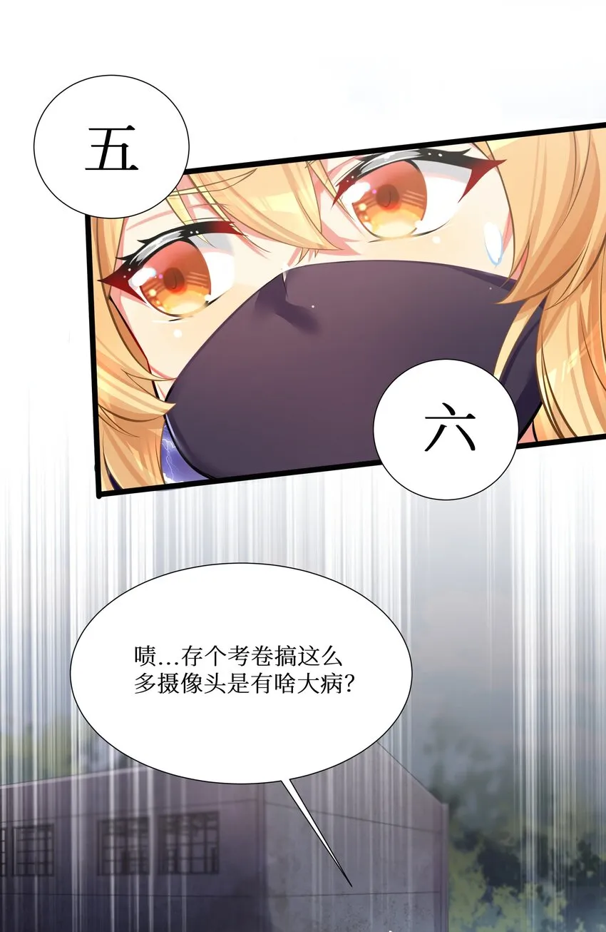 72 不对不对，我的剧本不是这么写的！！！ 第43页