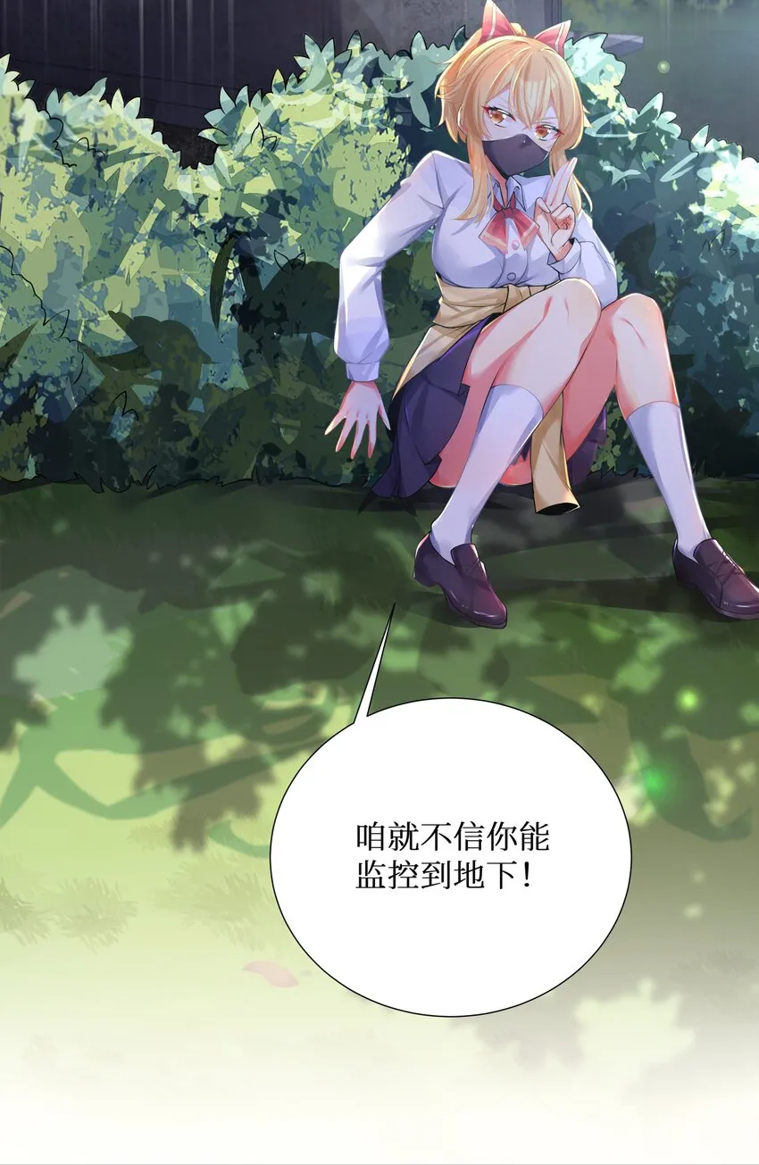 72 不对不对，我的剧本不是这么写的！！！ 第44页