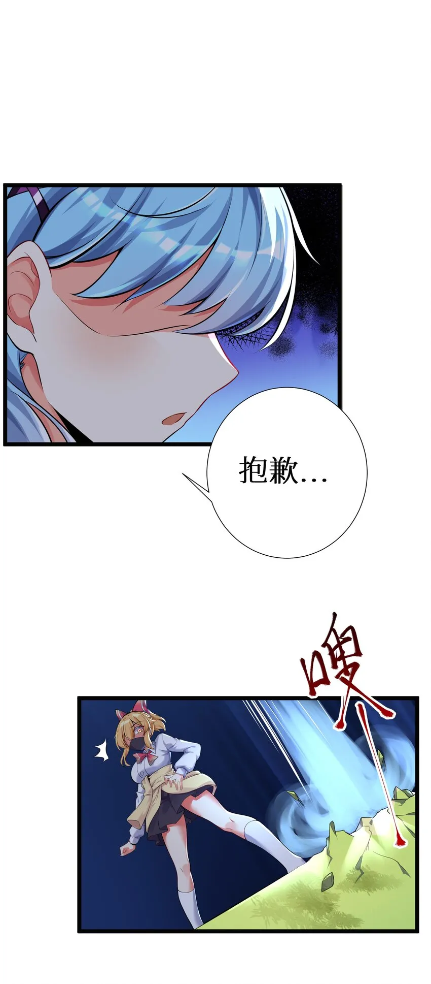72 不对不对，我的剧本不是这么写的！！！ 第48页