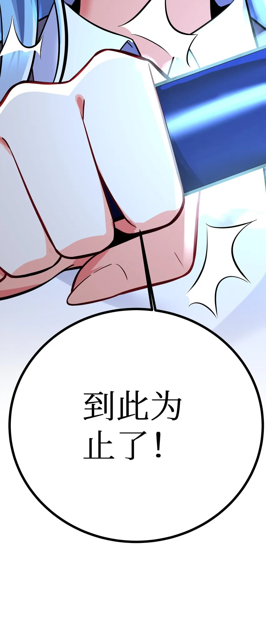72 不对不对，我的剧本不是这么写的！！！ 第51页