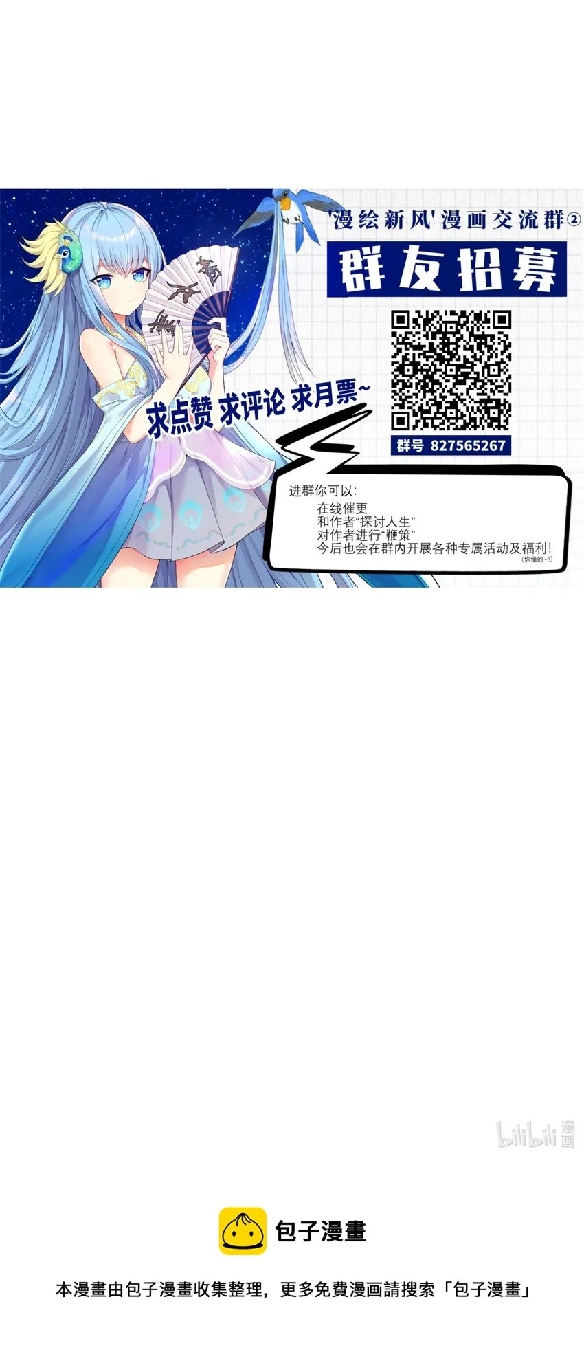 72 不对不对，我的剧本不是这么写的！！！ 第52页