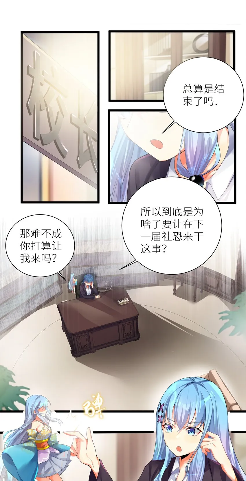 71 穷途末路 第3页