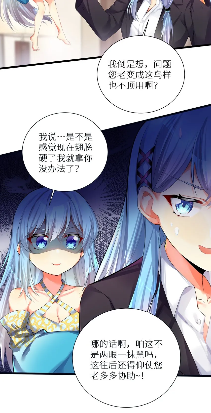 71 穷途末路 第4页
