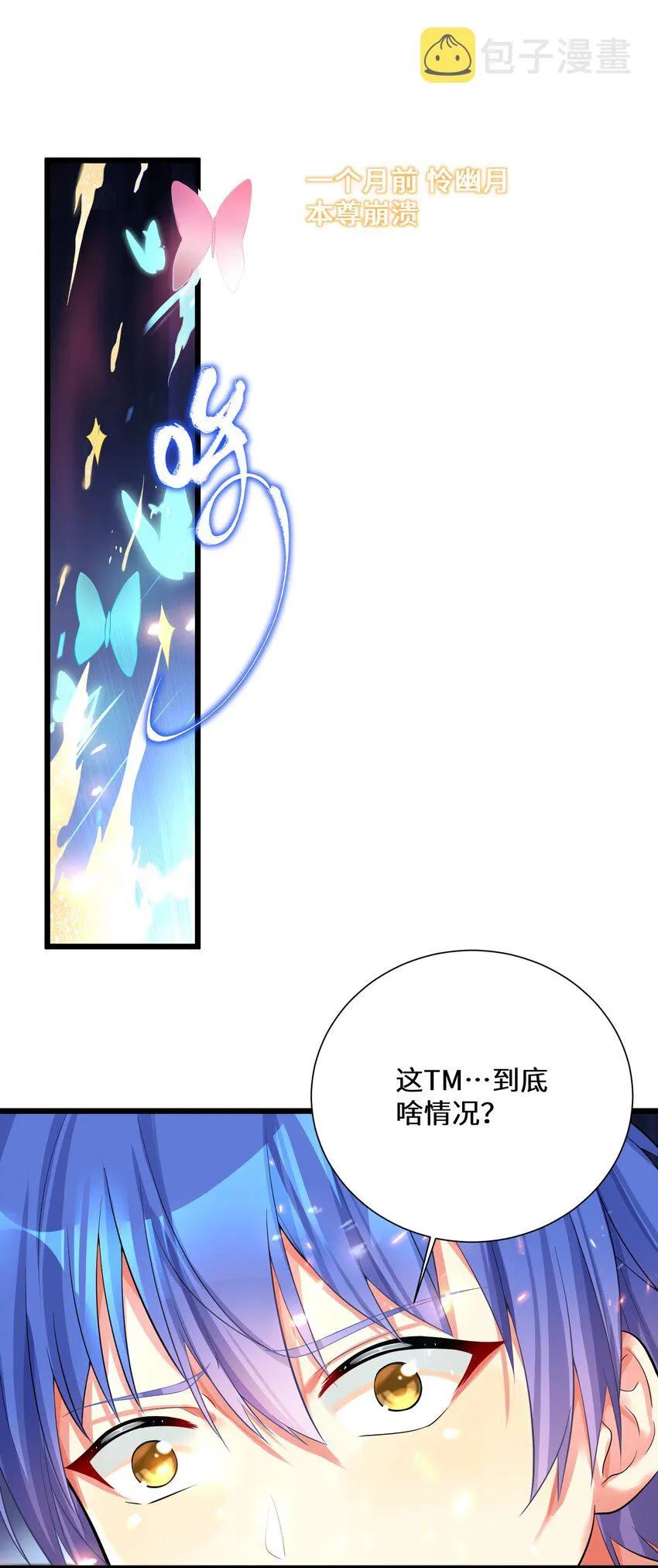 71 穷途末路 第8页